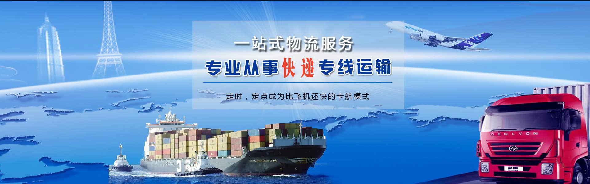 惠山到保加利亚物流公司-惠山至保加利亚物流专线-惠山空运到保加利亚-优时通物流有限公司